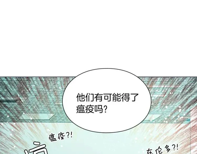 第42话 信物 第83页