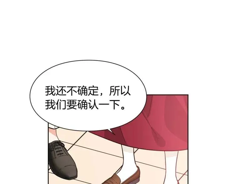 第42话 信物 第86页