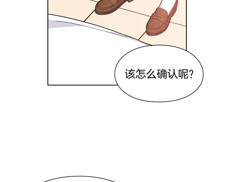 第42话 信物 第87页