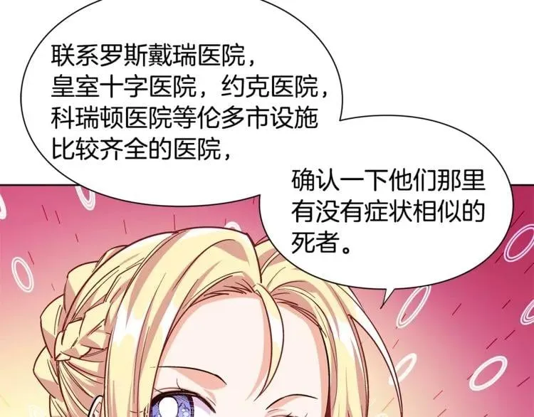第42话 信物 第88页