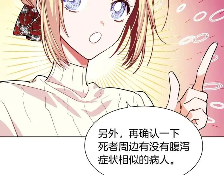 第42话 信物 第89页