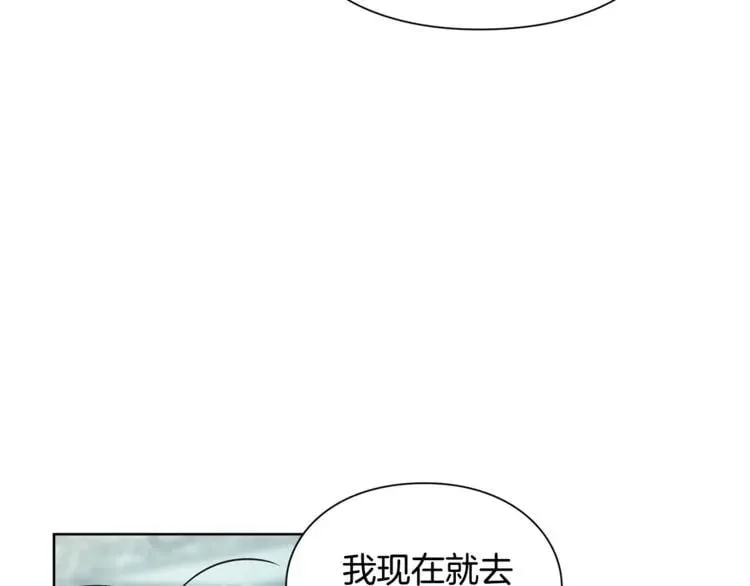 第42话 信物 第90页