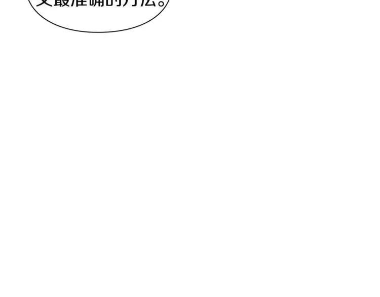 第42话 信物 第92页