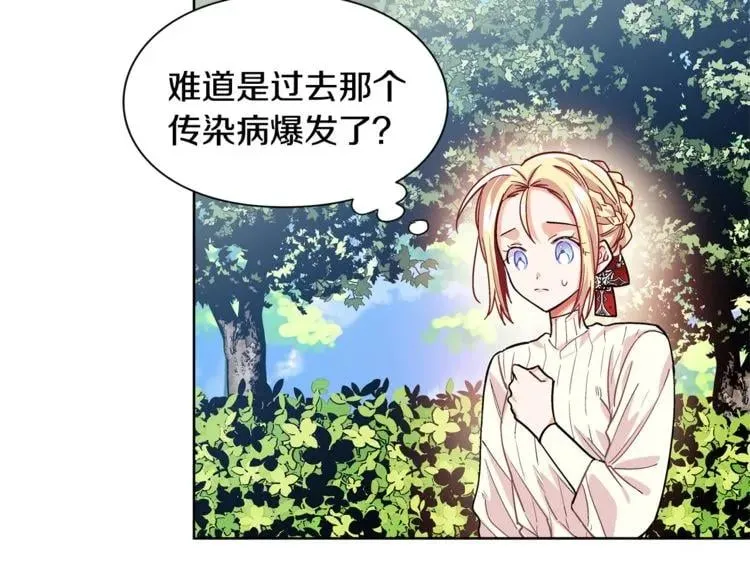 第42话 信物 第94页