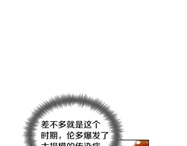 第42话 信物 第96页