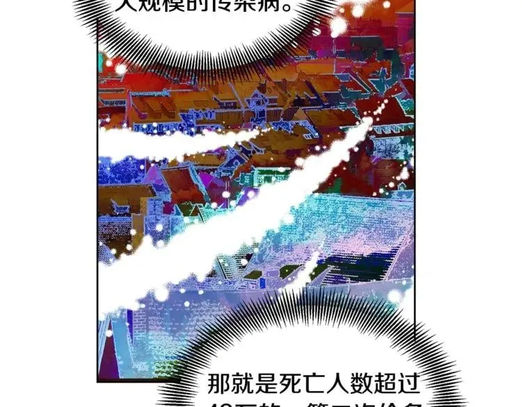 第42话 信物 第97页