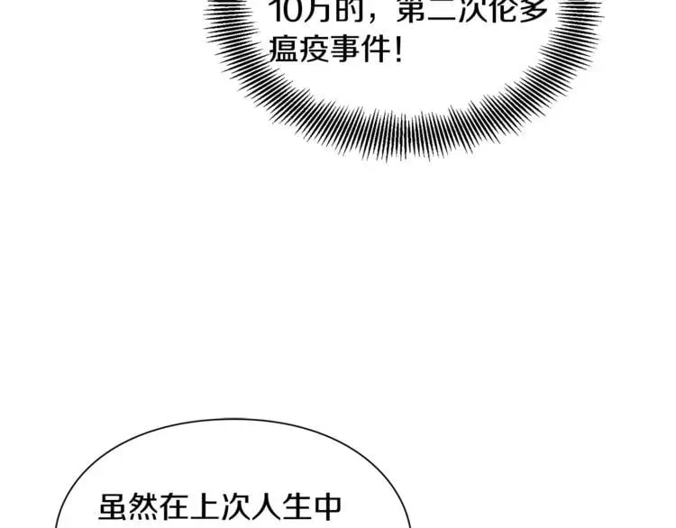 第42话 信物 第98页