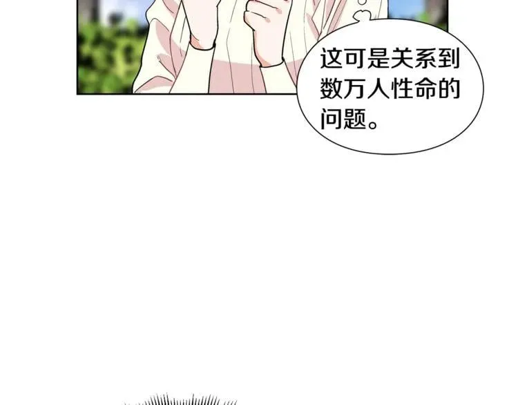第42话 信物 第100页