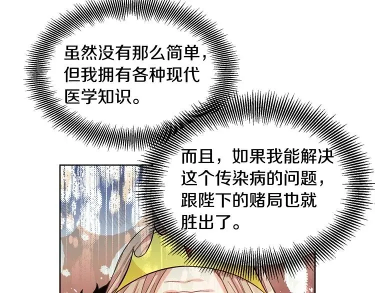 第42话 信物 第101页
