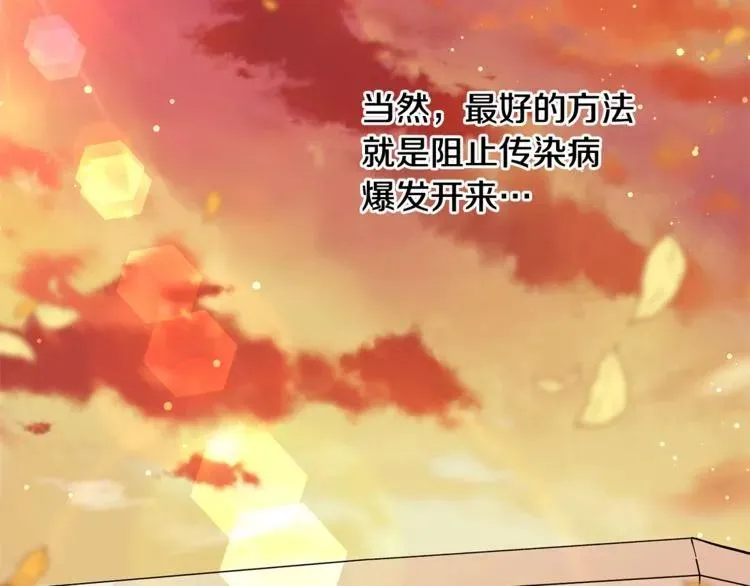 第42话 信物 第104页
