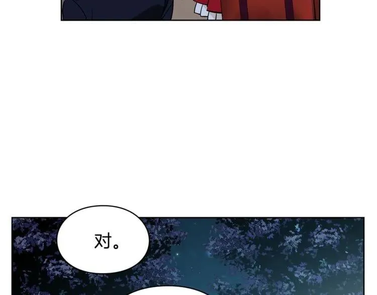 第42话 信物 第113页