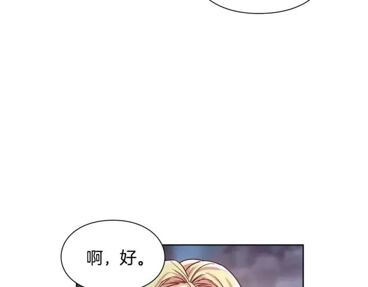 第42话 信物 第117页