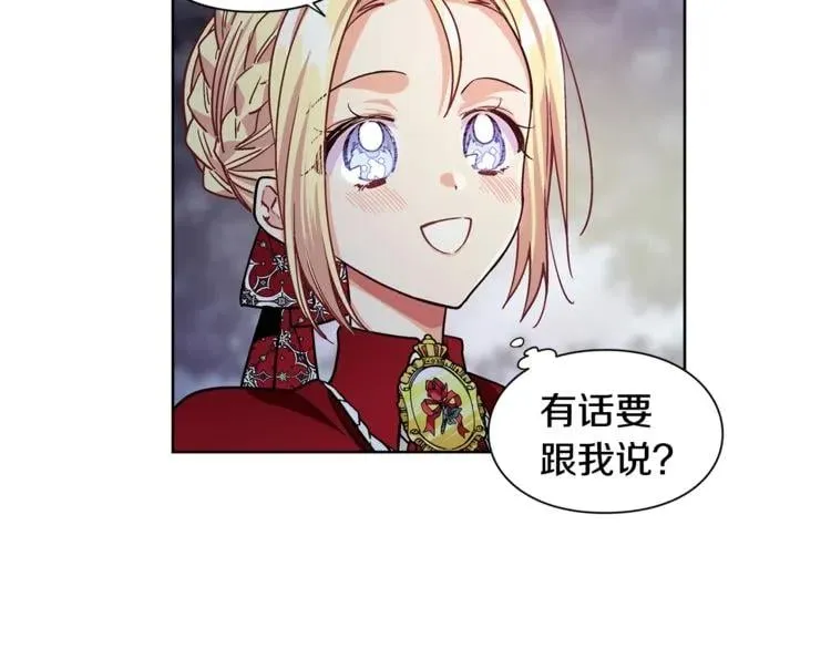 第42话 信物 第118页