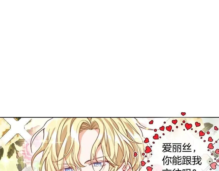 第42话 信物 第119页