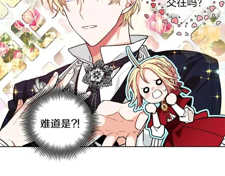 第42话 信物 第120页