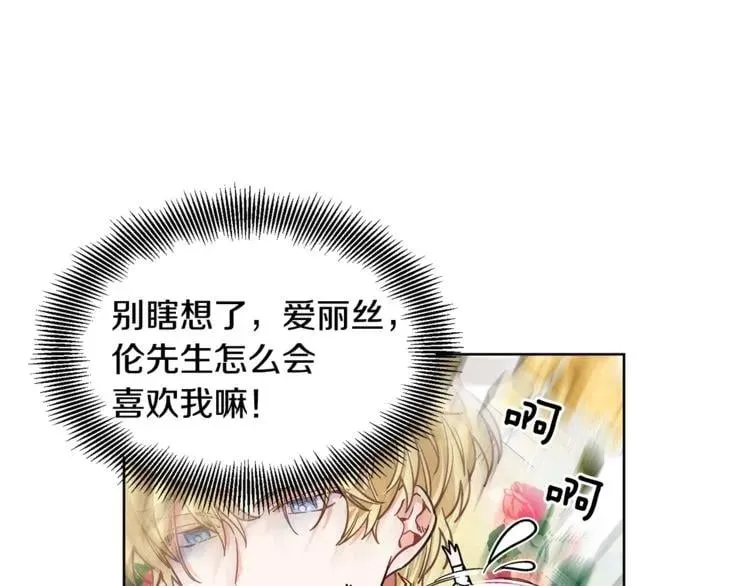 第42话 信物 第121页