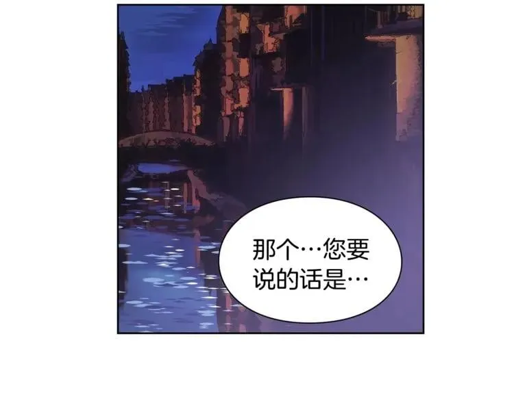 第42话 信物 第125页