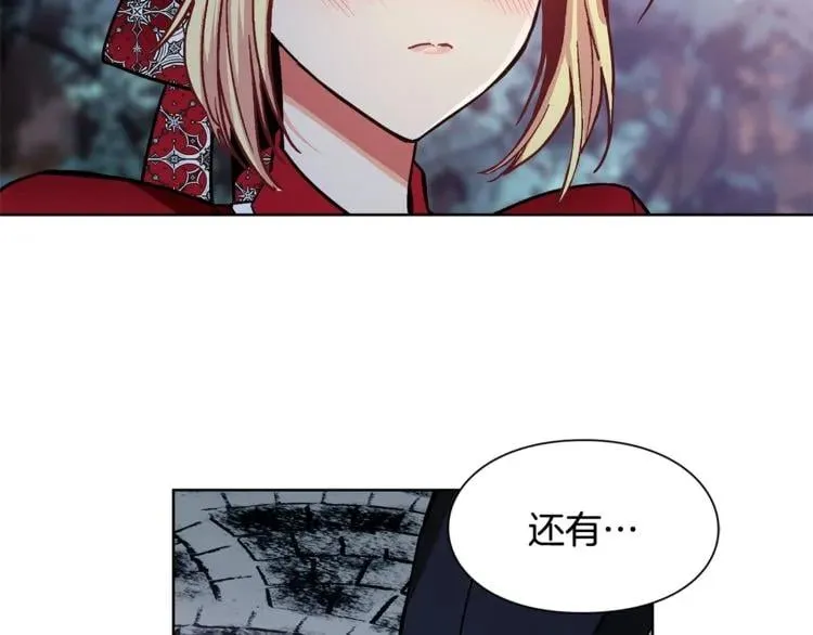 第42话 信物 第132页