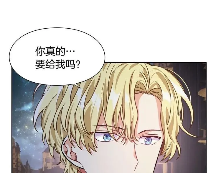 第42话 信物 第139页