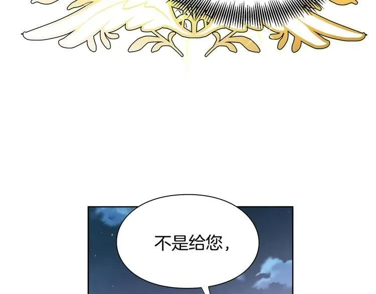 第42话 信物 第142页