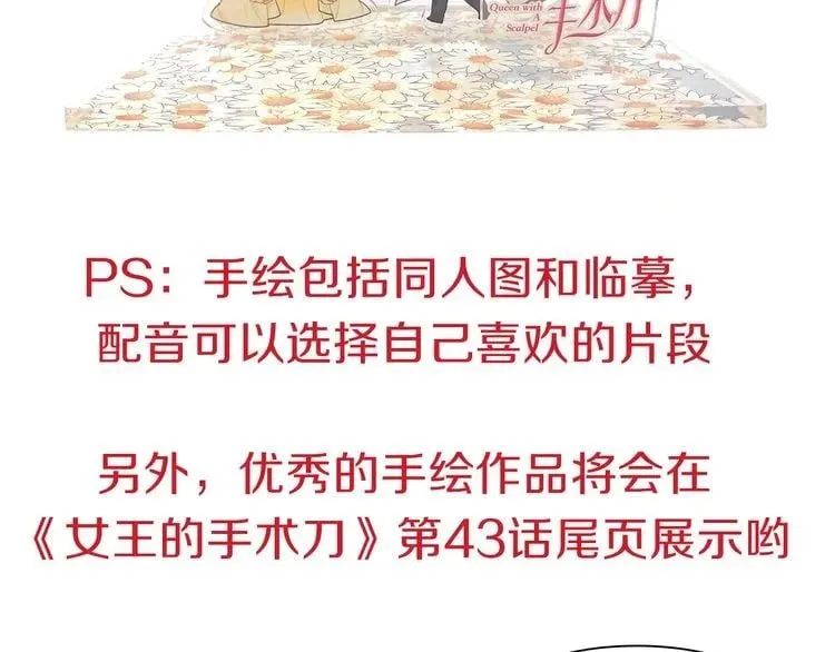 第42话 信物 第150页