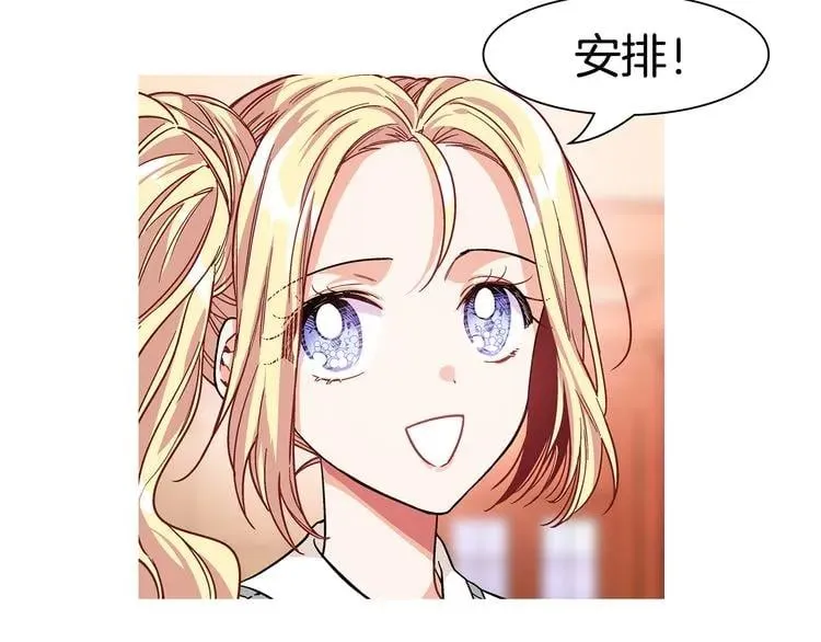 第42话 信物 第151页