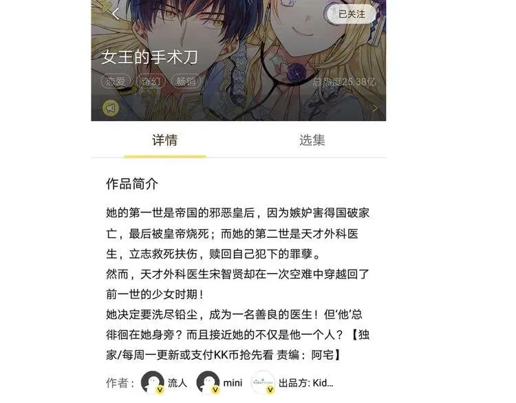 第42话 信物 第155页