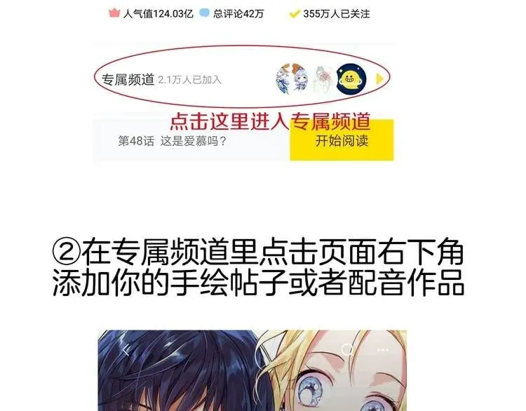 第42话 信物 第156页
