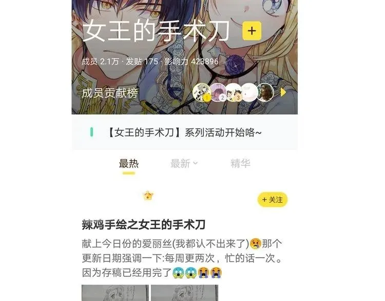 第42话 信物 第157页
