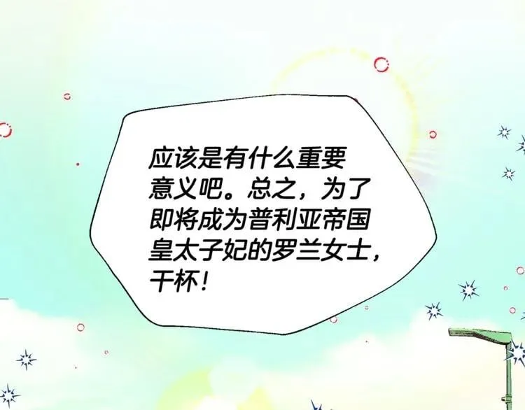 第41话 你的喜好 第5页