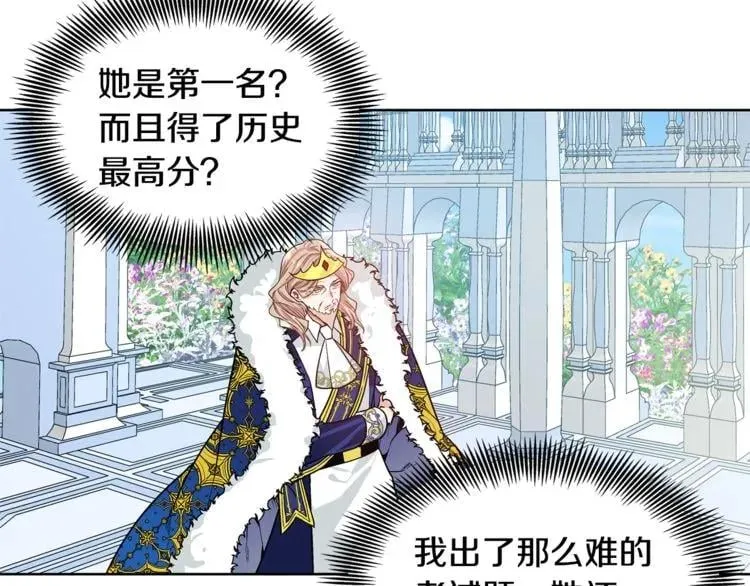 第41话 你的喜好 第14页
