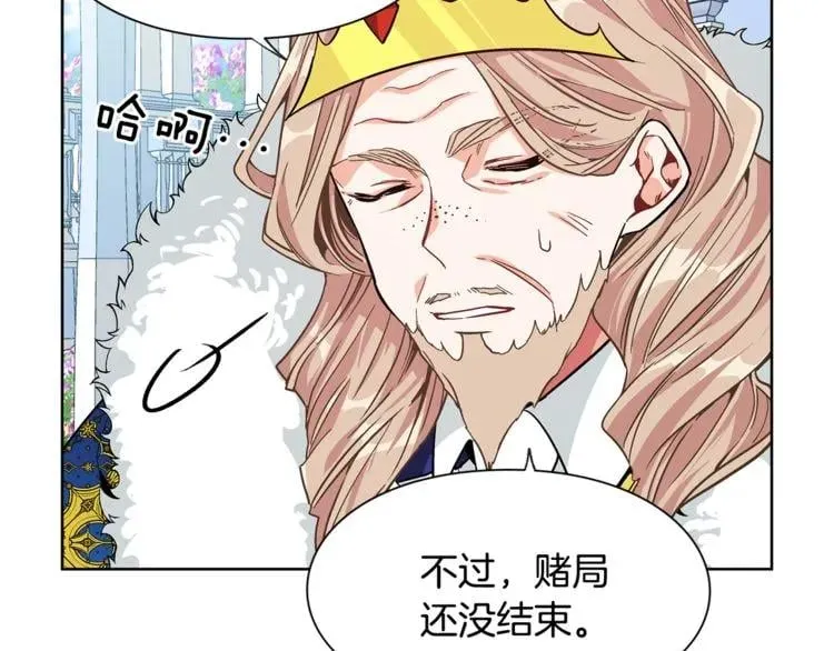 第41话 你的喜好 第16页