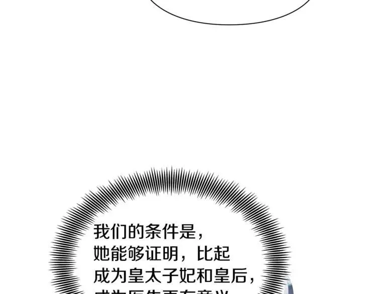 第41话 你的喜好 第17页