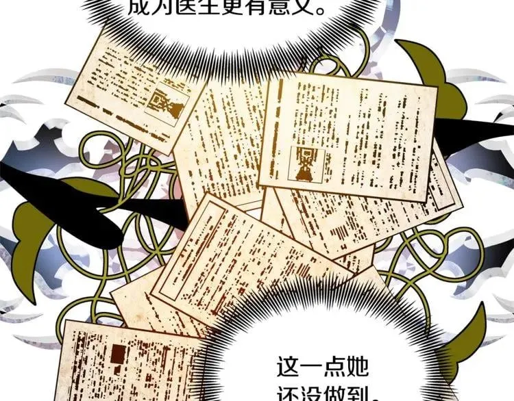 第41话 你的喜好 第18页