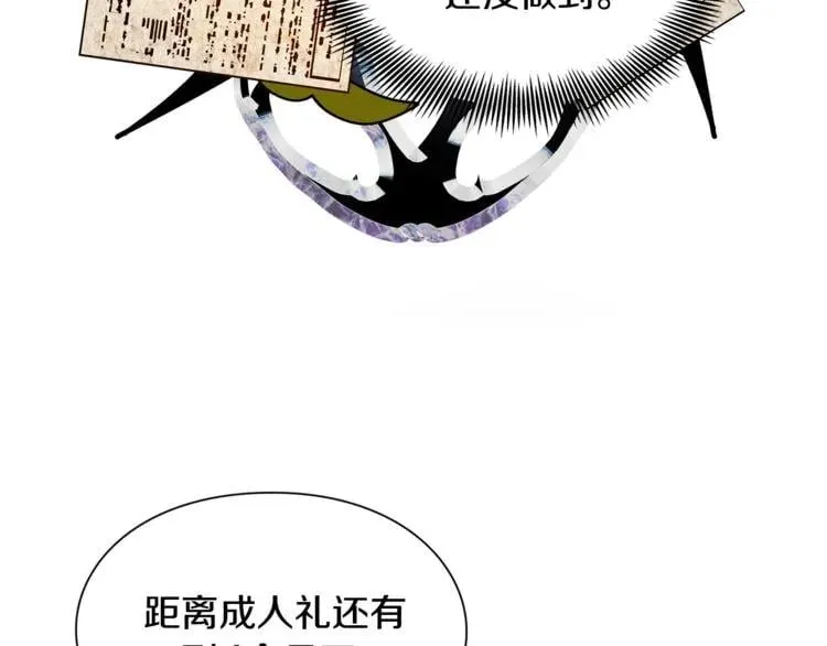 第41话 你的喜好 第19页