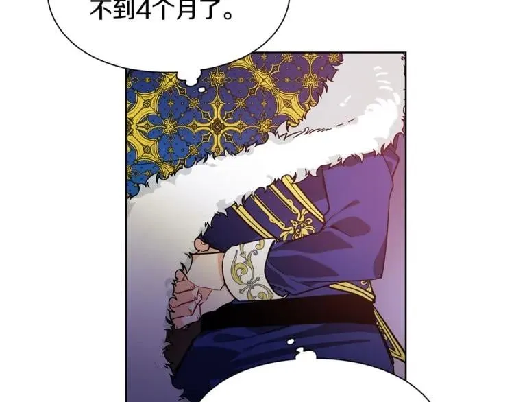 第41话 你的喜好 第20页