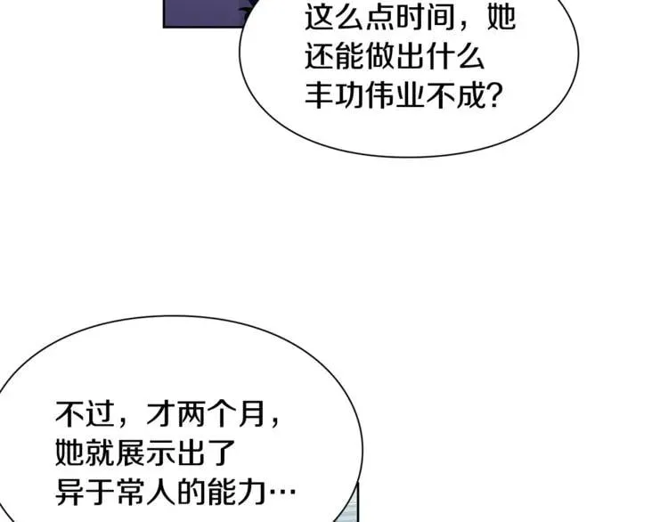 第41话 你的喜好 第21页