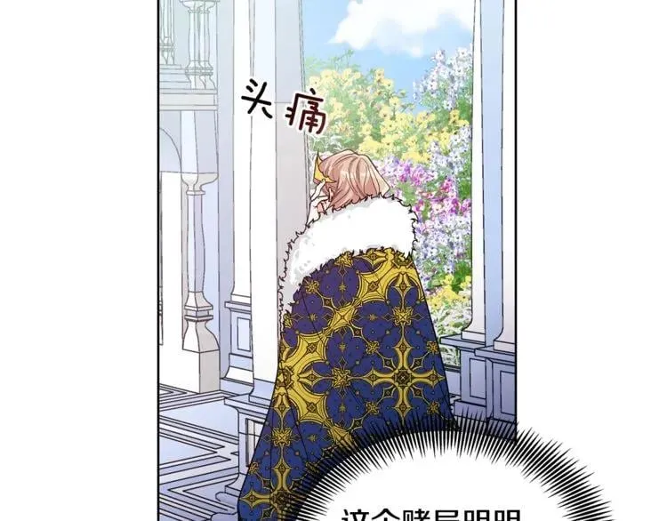 第41话 你的喜好 第24页