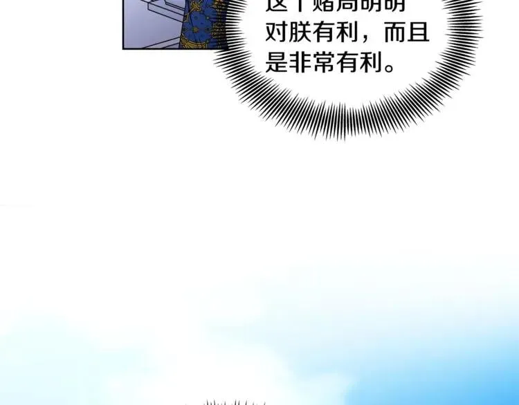 第41话 你的喜好 第25页