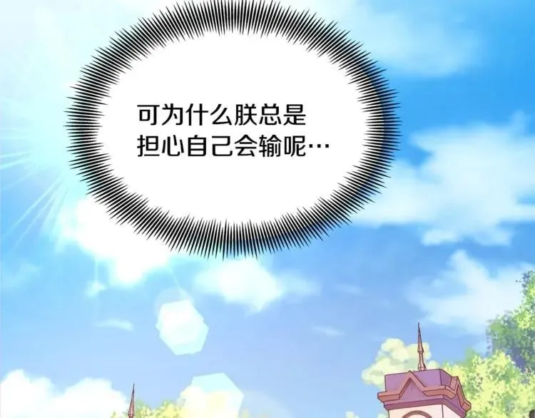 第41话 你的喜好 第26页