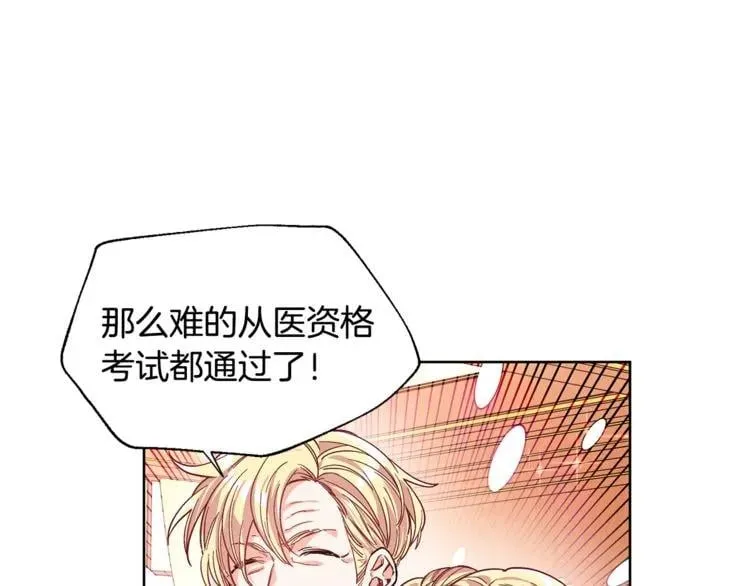 第41话 你的喜好 第30页