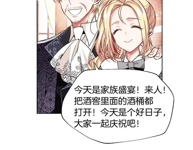 第41话 你的喜好 第31页