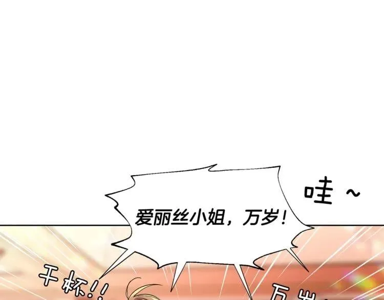 第41话 你的喜好 第32页