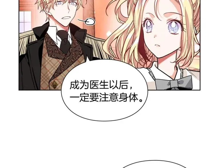 第41话 你的喜好 第35页