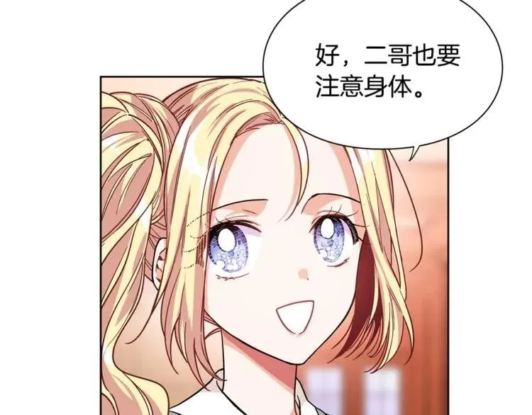 第41话 你的喜好 第36页