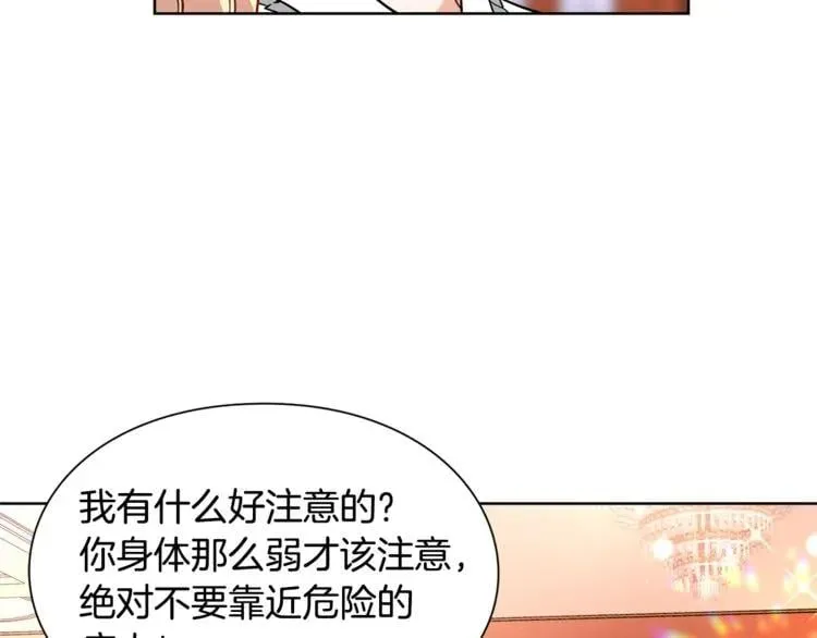 第41话 你的喜好 第37页