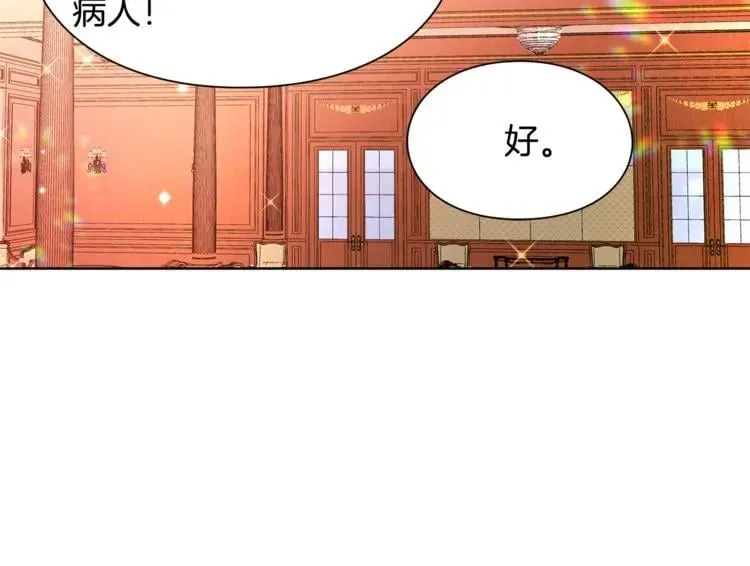 第41话 你的喜好 第38页