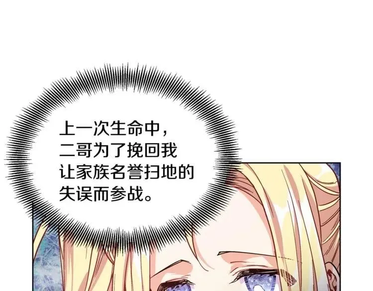 第41话 你的喜好 第39页