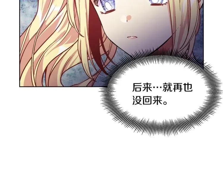 第41话 你的喜好 第40页