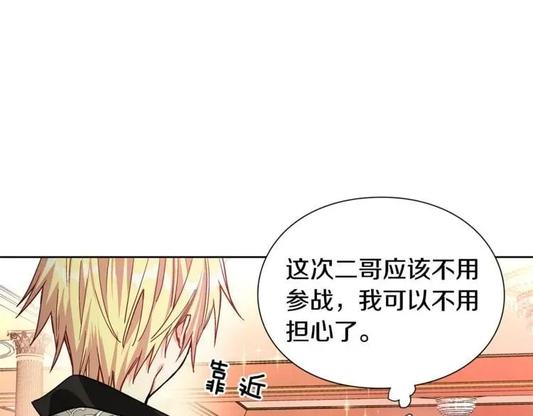 第41话 你的喜好 第41页
